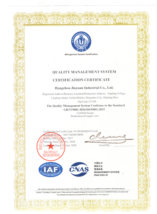 Jayuan Management System Certification